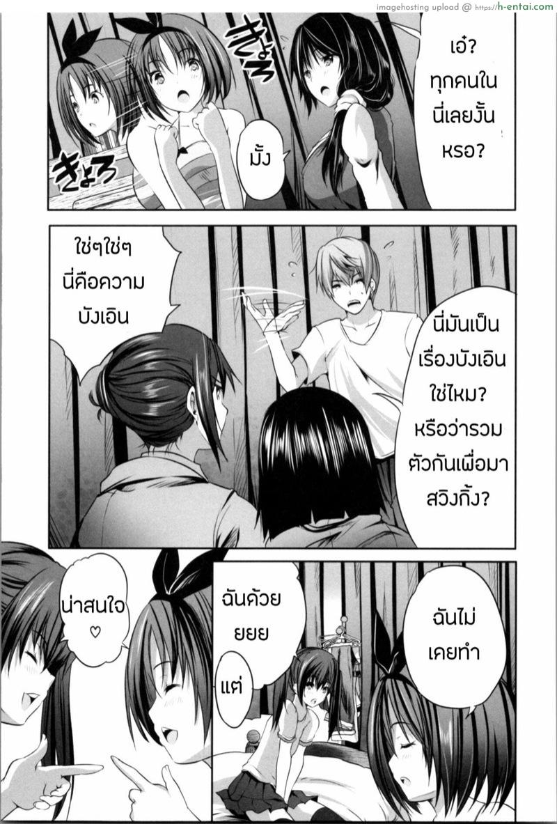 โอยาโกะด้ง 4.1 - สุกี้หม้อรวม - แผ่น 7