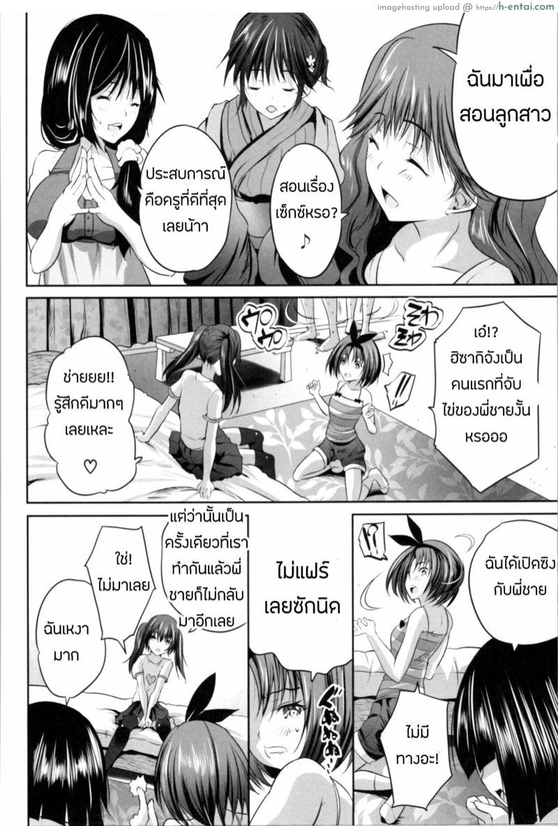 โอยาโกะด้ง 4.1 - สุกี้หม้อรวม - แผ่น 8