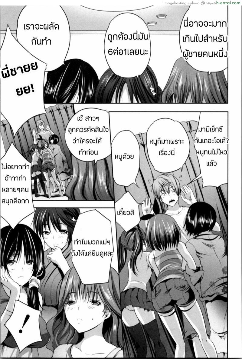 โอยาโกะด้ง 4.1 - สุกี้หม้อรวม - แผ่น 9