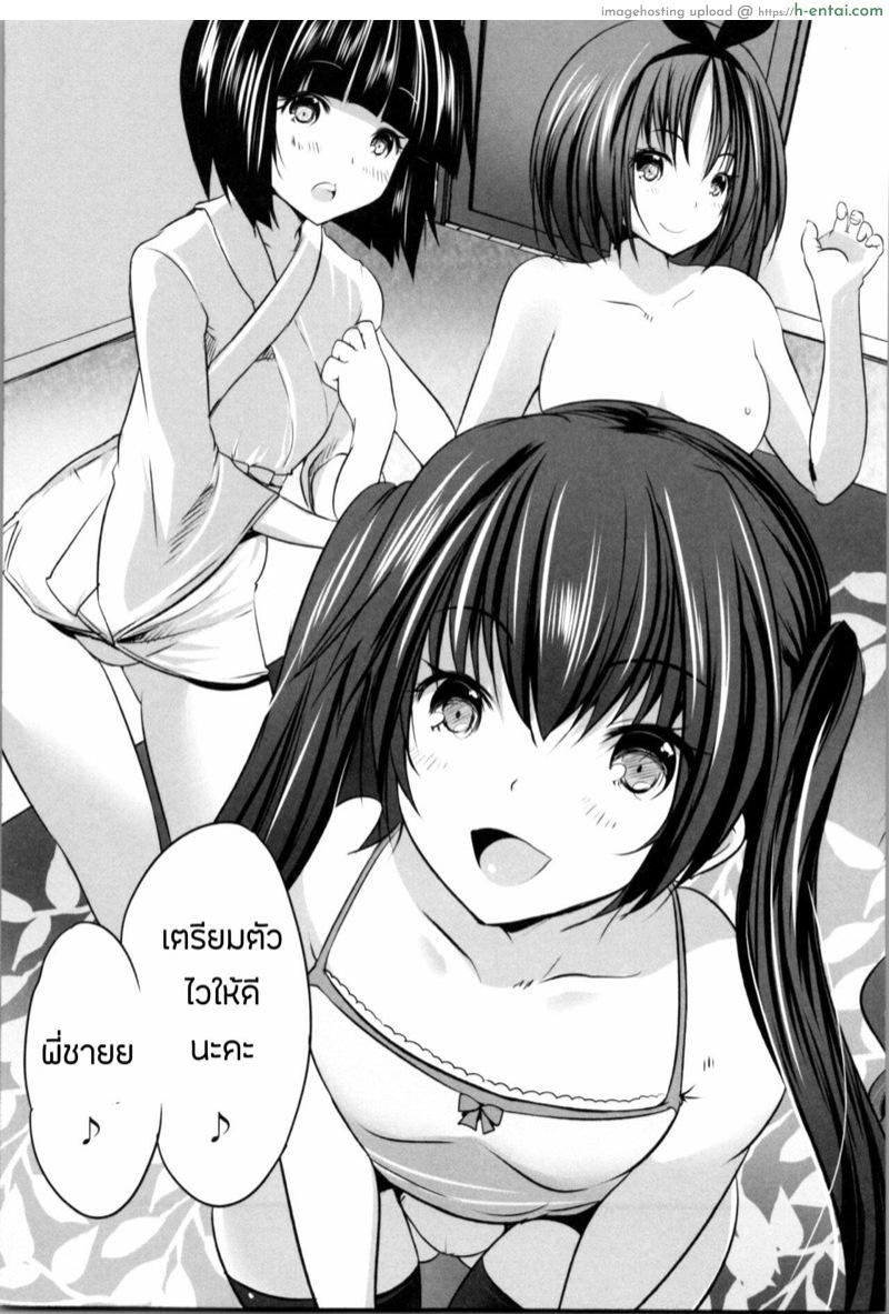 โอยาโกะด้ง 4.1 - สุกี้หม้อรวม - แผ่น 11