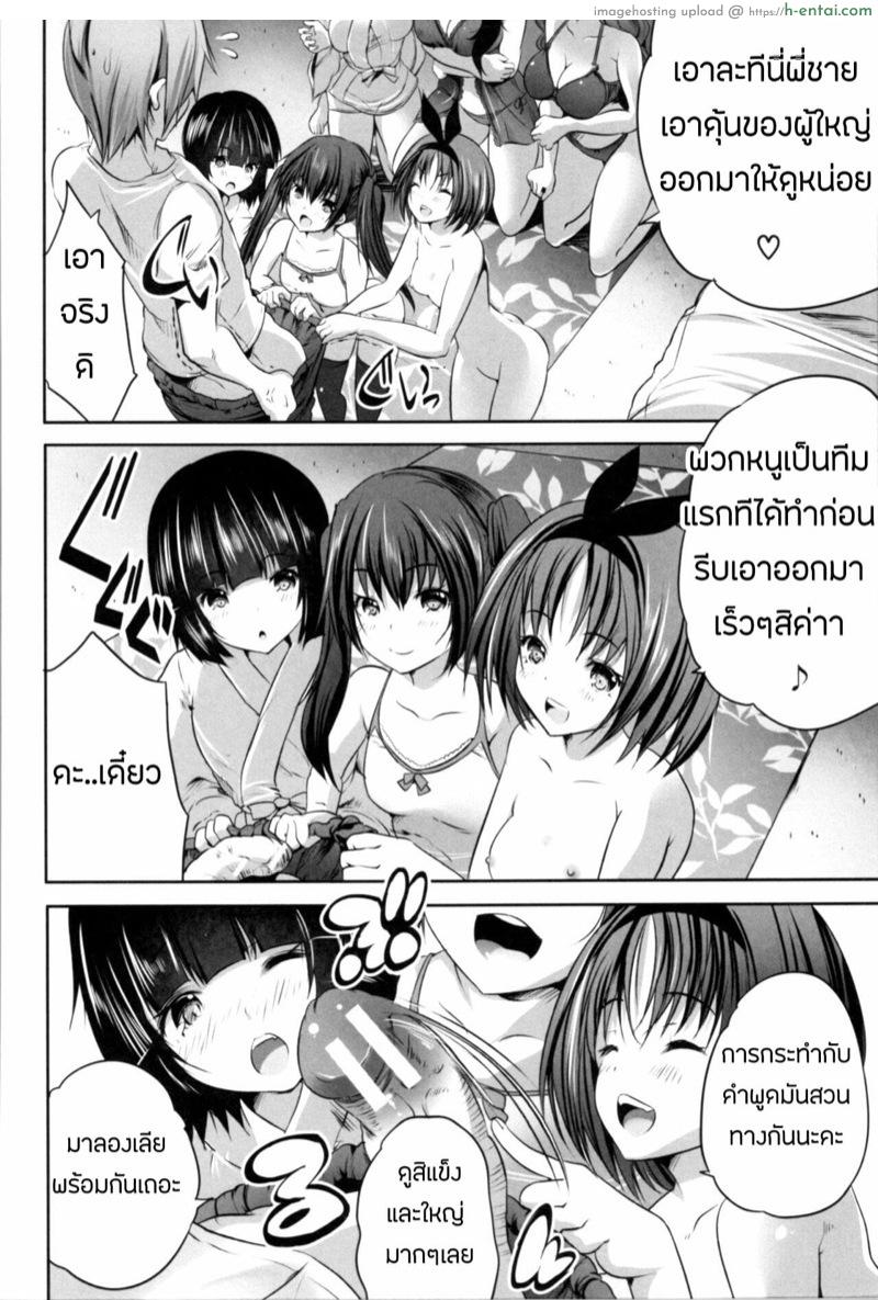 โอยาโกะด้ง 4.1 - สุกี้หม้อรวม - แผ่น 12