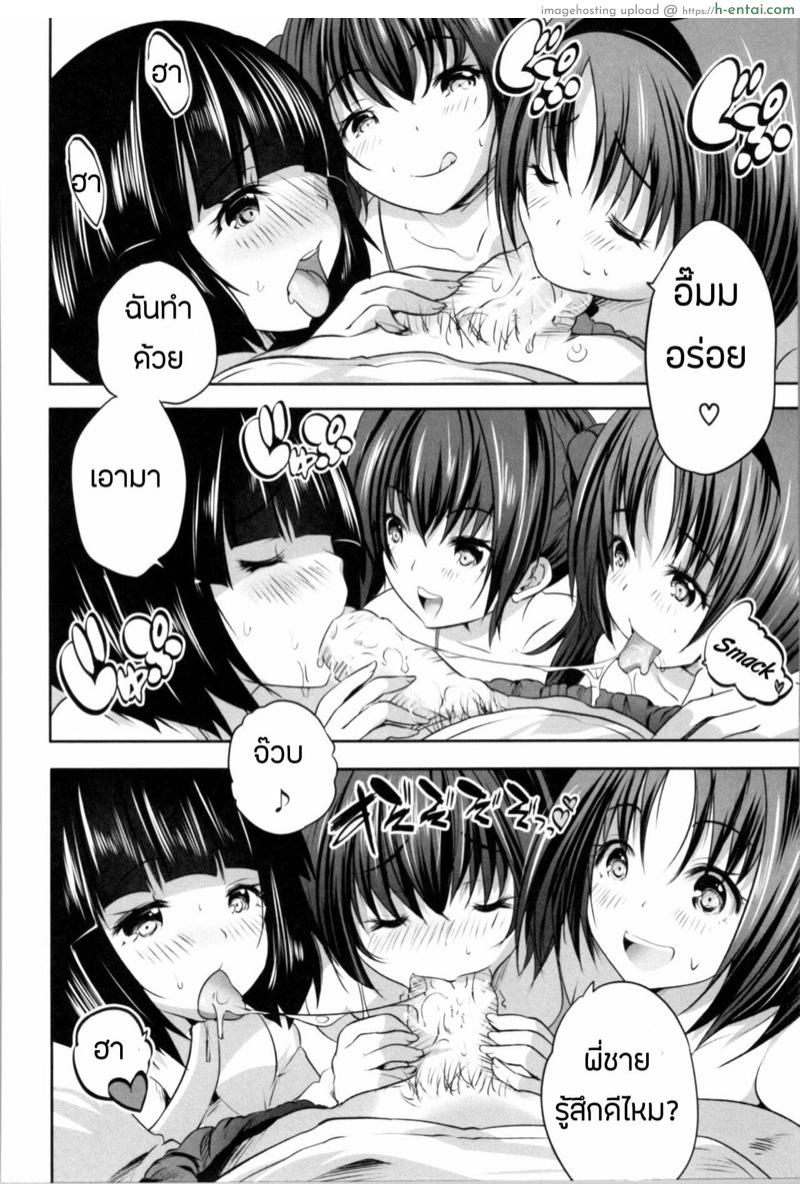 โอยาโกะด้ง 4.1 - สุกี้หม้อรวม - แผ่น 14