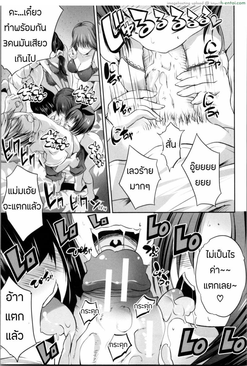 โอยาโกะด้ง 4.1 - สุกี้หม้อรวม - แผ่น 15