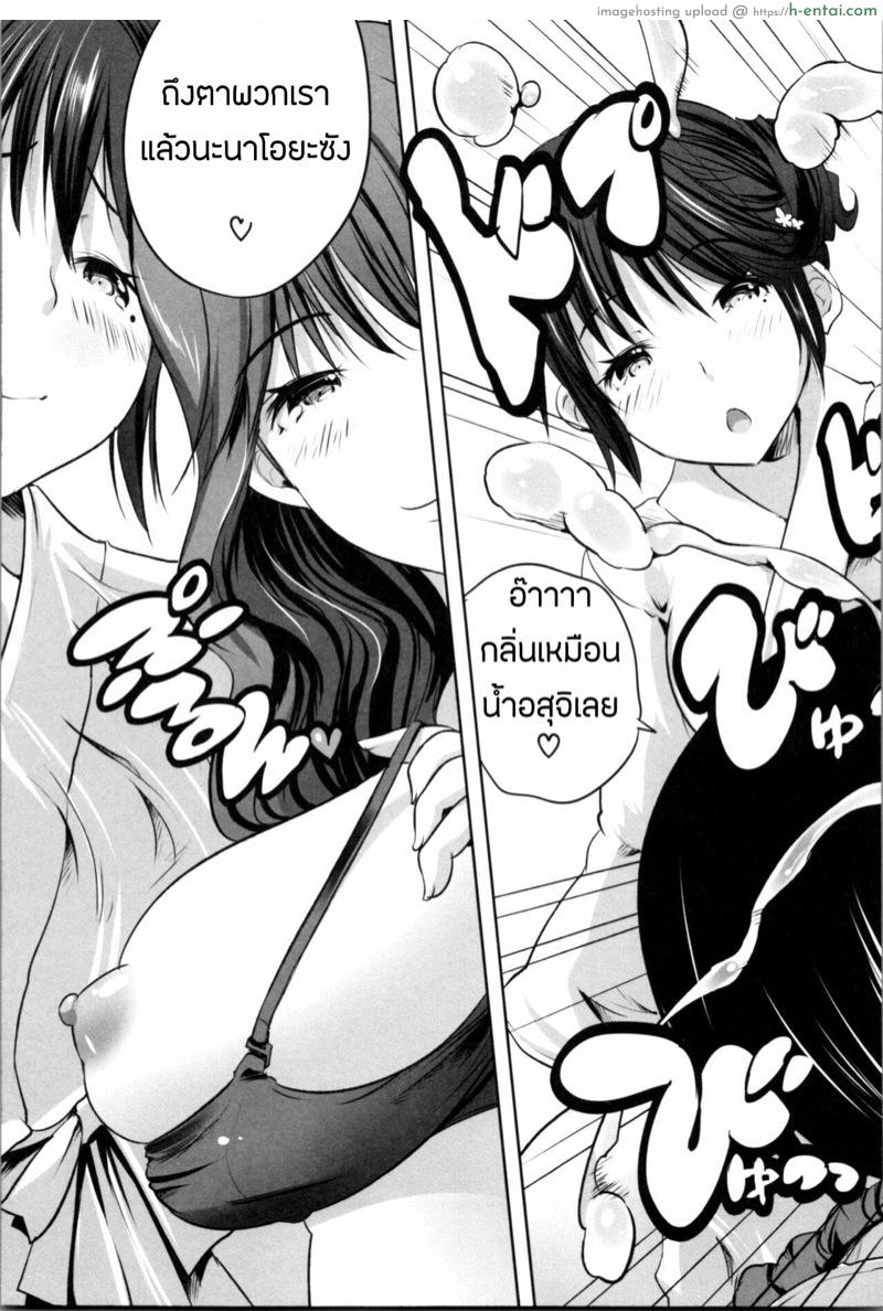 โอยาโกะด้ง 4.1 - สุกี้หม้อรวม - แผ่น 17