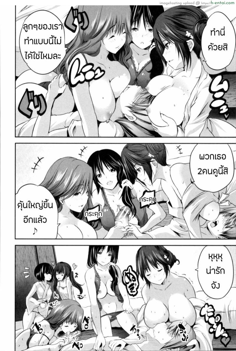 โอยาโกะด้ง 4.1 - สุกี้หม้อรวม - แผ่น 18