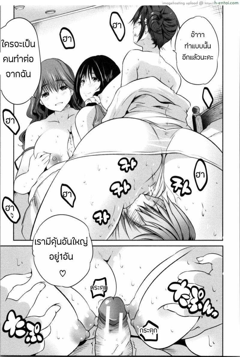 โอยาโกะด้ง 4.1 - สุกี้หม้อรวม - แผ่น 23