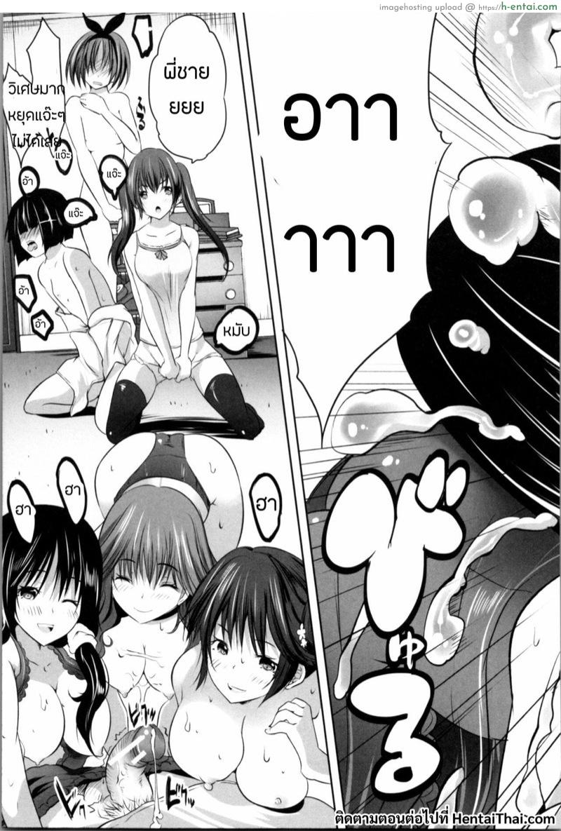 โอยาโกะด้ง 4.1 - สุกี้หม้อรวม - แผ่น 27