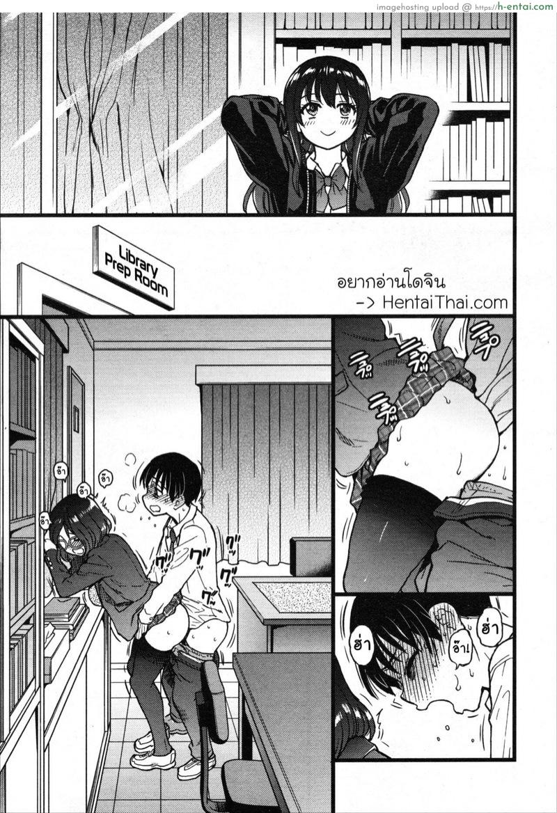 เกมสยิวกิ้ว 9 - แผ่น 3