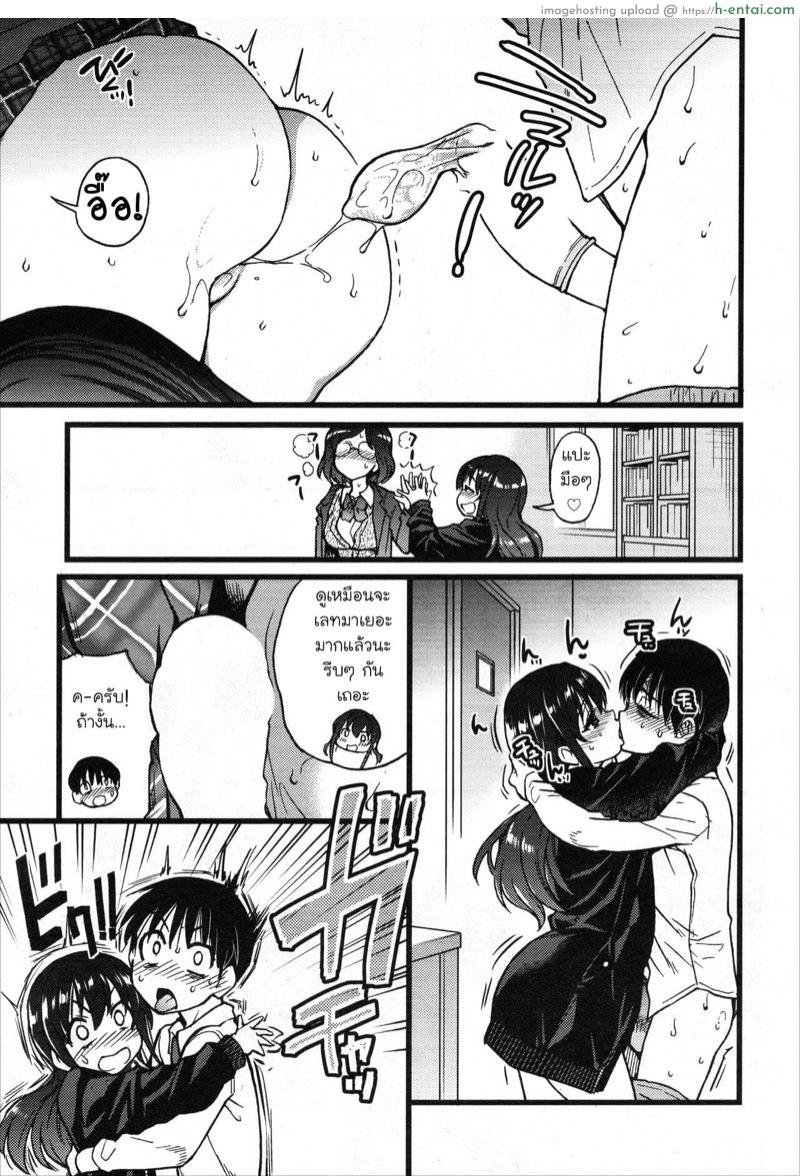 เกมสยิวกิ้ว 9 - แผ่น 5