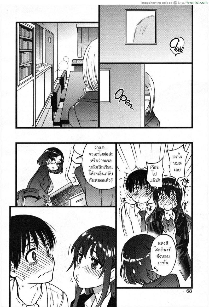 เกมสยิวกิ้ว 9 - แผ่น 6