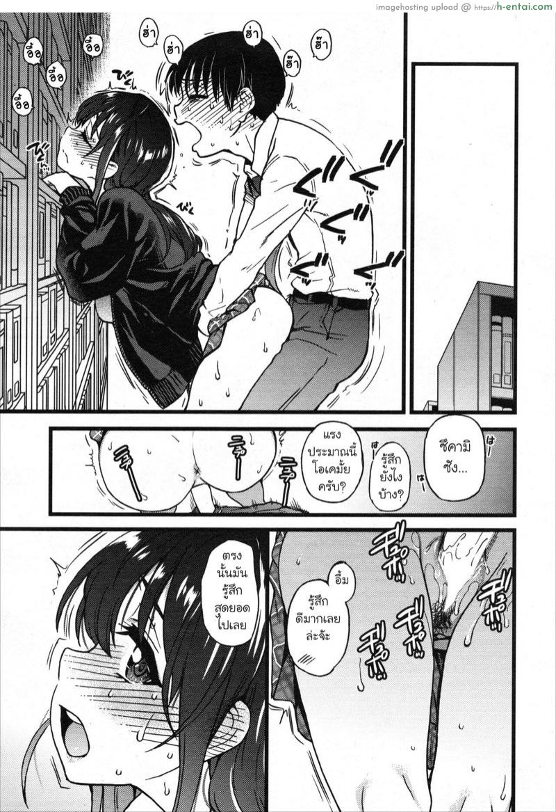 เกมสยิวกิ้ว 9 - แผ่น 9