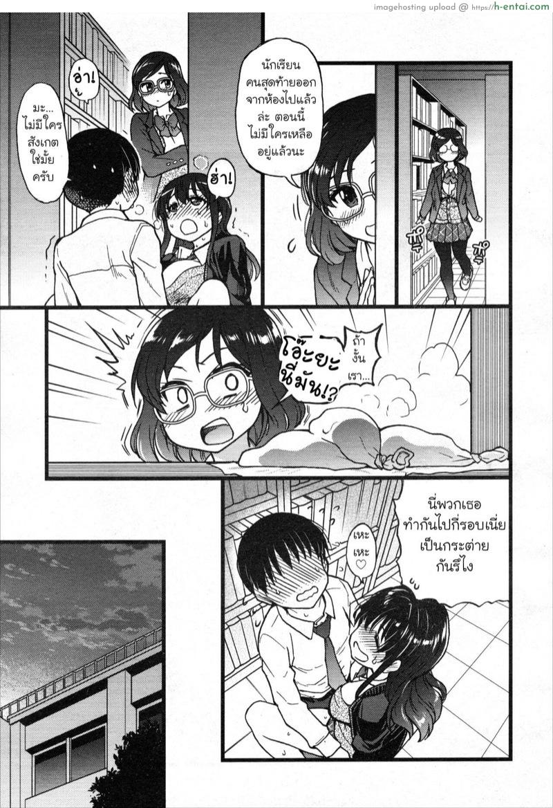 เกมสยิวกิ้ว 9 - แผ่น 11