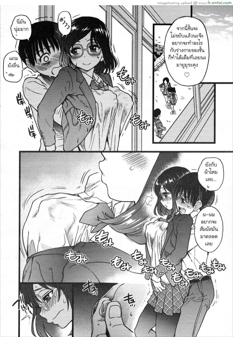 เกมสยิวกิ้ว 9 - แผ่น 14