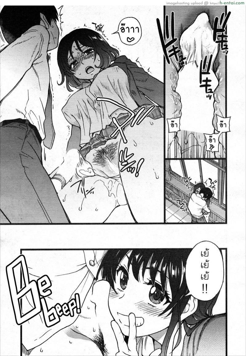 เกมสยิวกิ้ว 9 - แผ่น 19