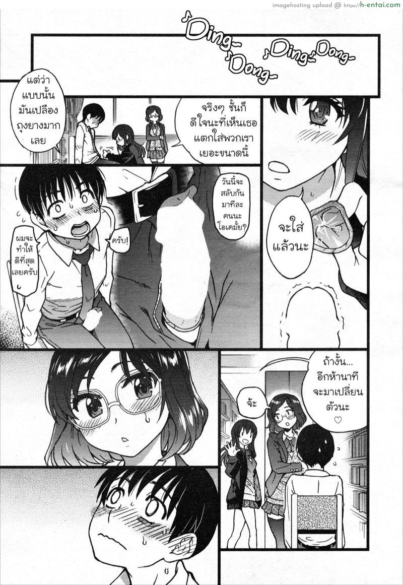 เกมสยิวกิ้ว 9 - แผ่น 27