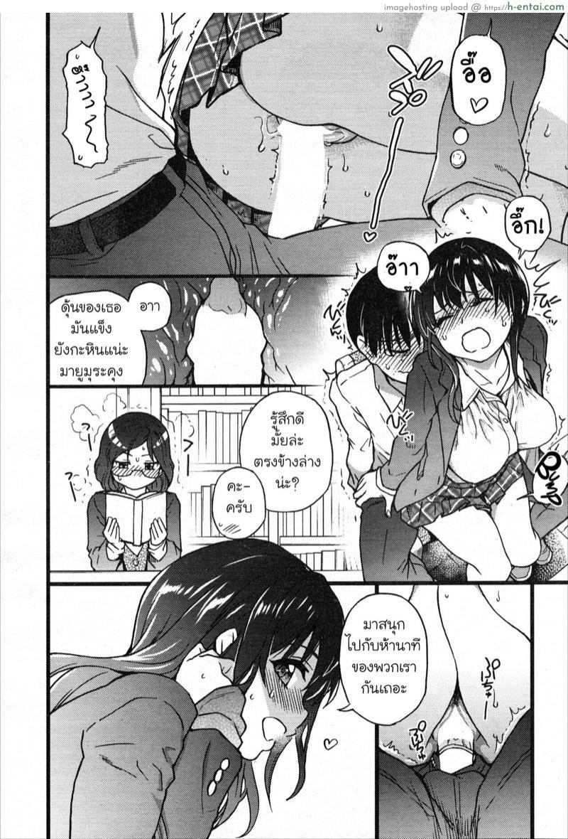 เกมสยิวกิ้ว 9 - แผ่น 30