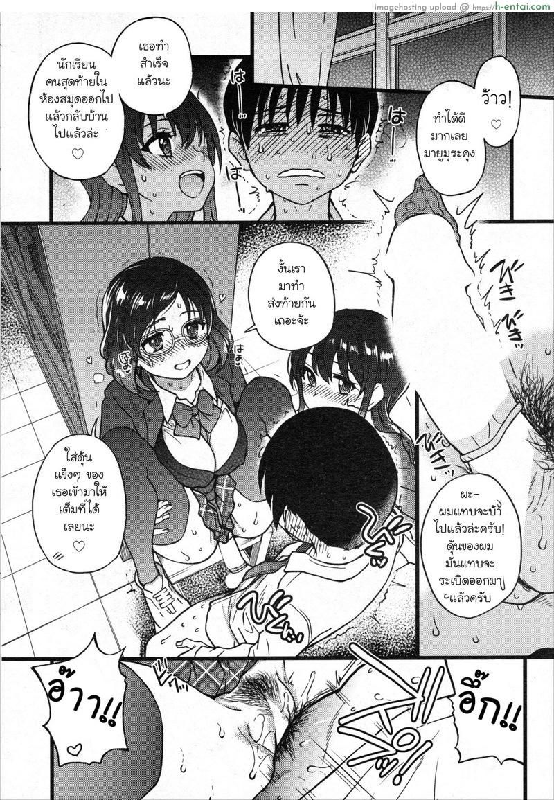 เกมสยิวกิ้ว 9 - แผ่น 34