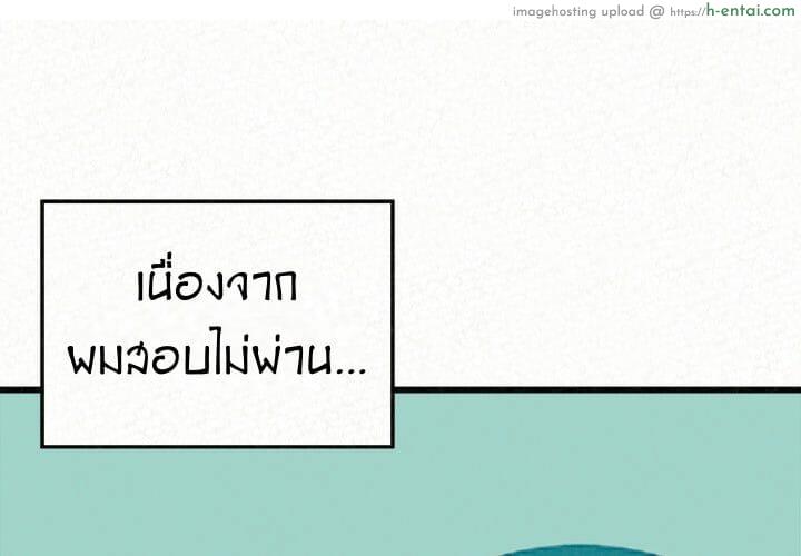 น้ำนมบำบัด - แผ่น 3