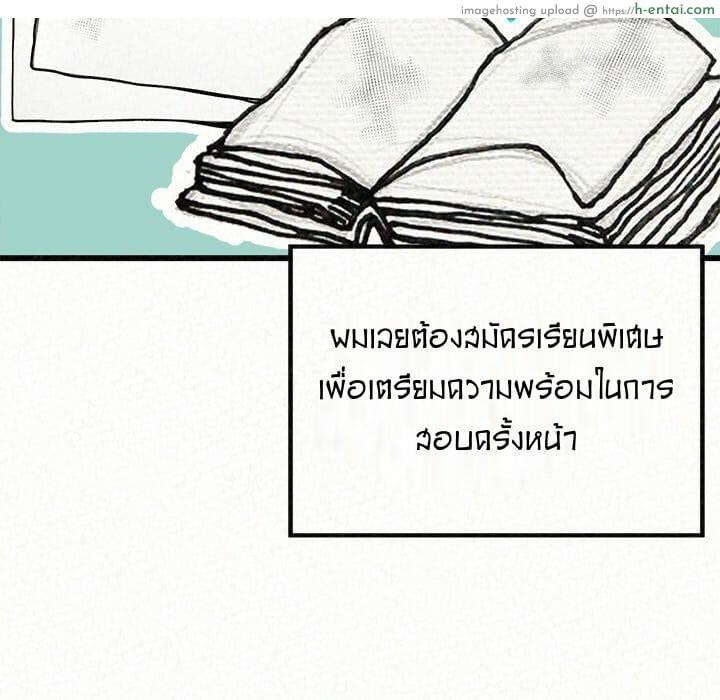 น้ำนมบำบัด - แผ่น 5