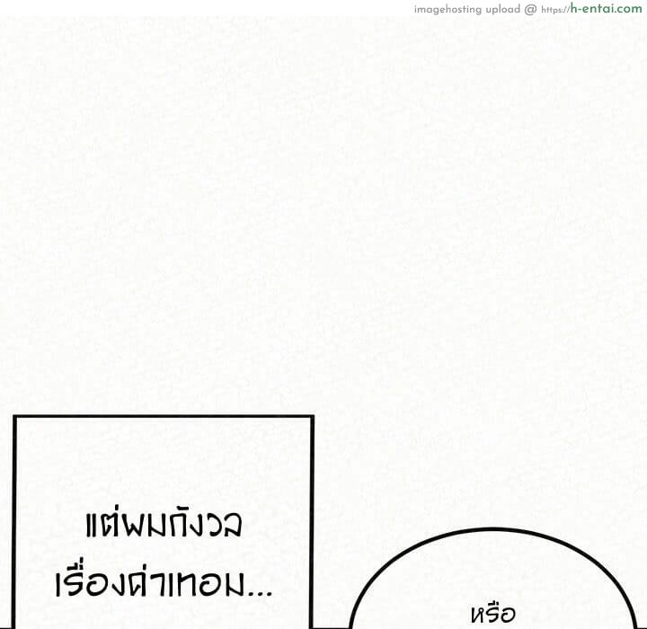 น้ำนมบำบัด - แผ่น 7