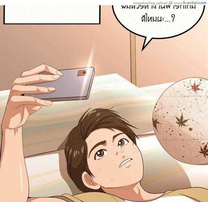 น้ำนมบำบัด - แผ่น 8