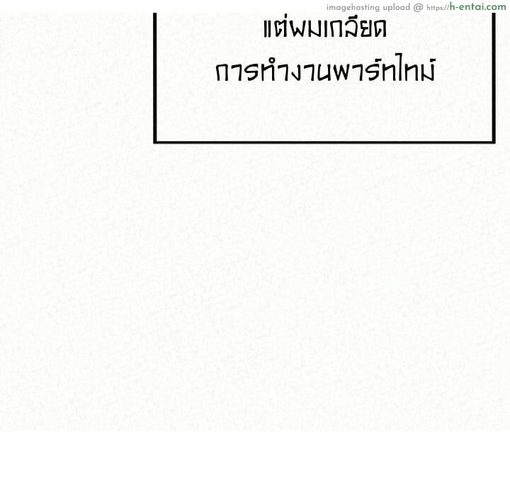 น้ำนมบำบัด - แผ่น 10