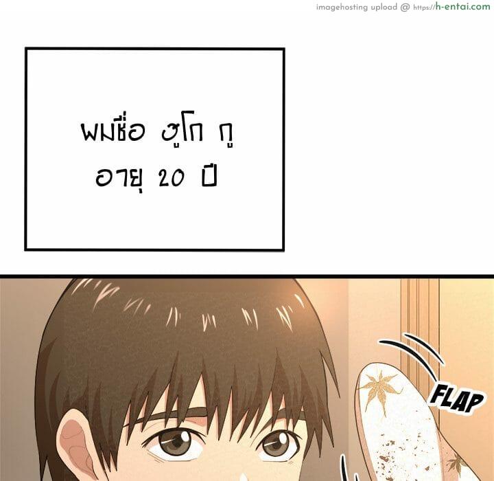 น้ำนมบำบัด - แผ่น 11