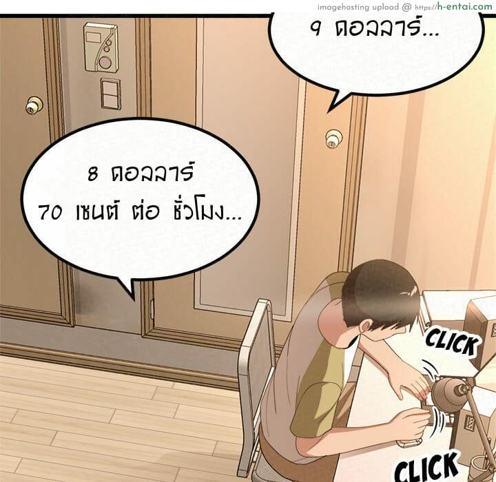 น้ำนมบำบัด - แผ่น 15