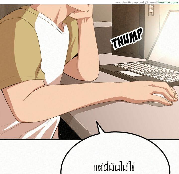 น้ำนมบำบัด - แผ่น 23