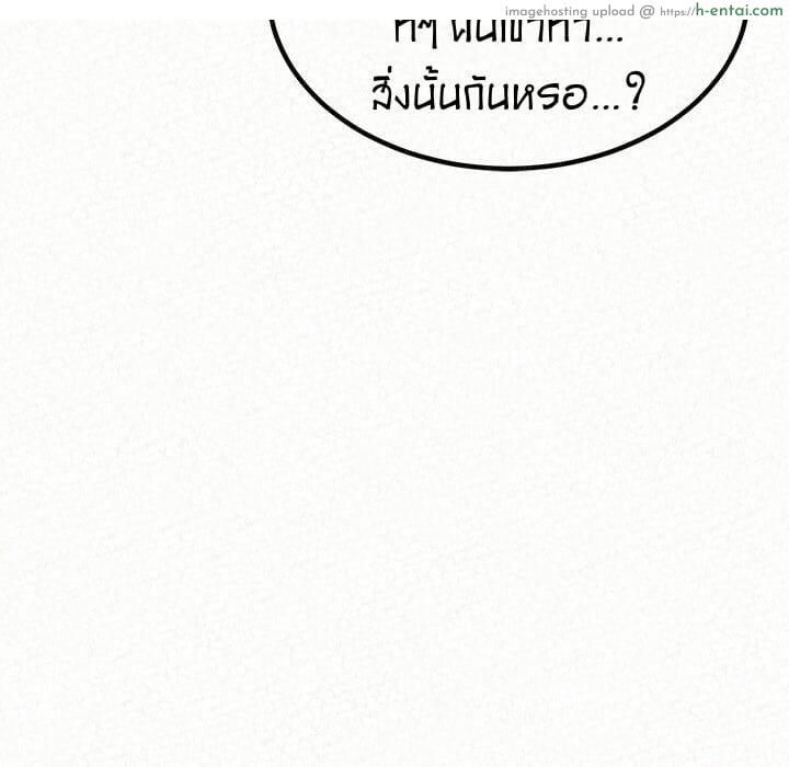 น้ำนมบำบัด - แผ่น 24