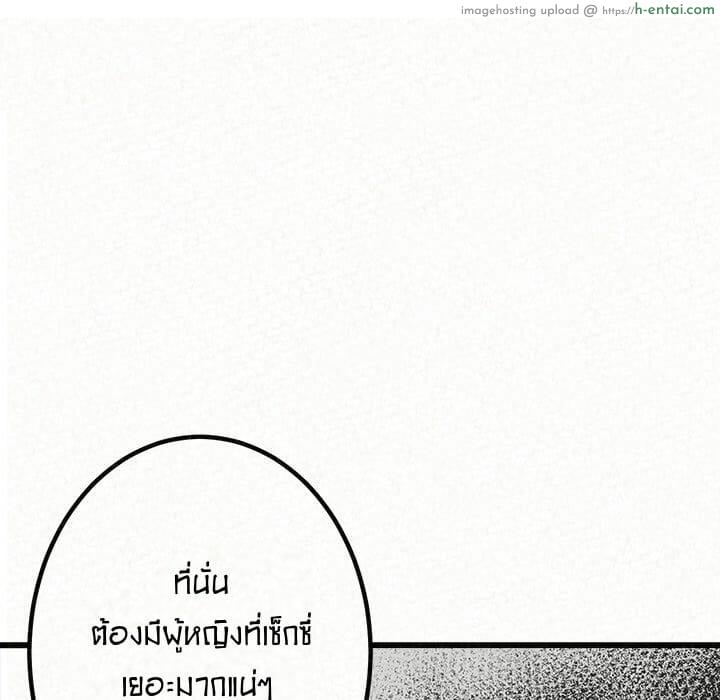 น้ำนมบำบัด - แผ่น 25