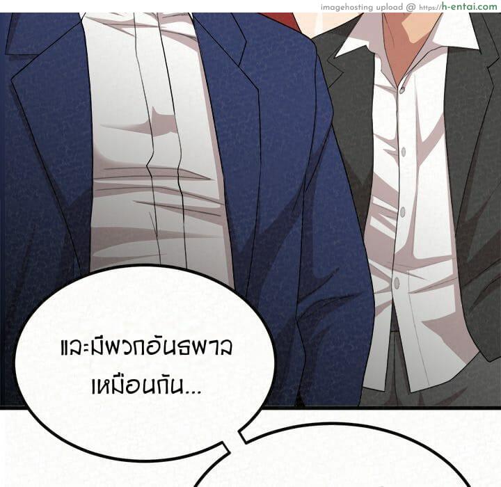 น้ำนมบำบัด - แผ่น 28