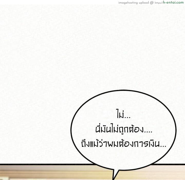 น้ำนมบำบัด - แผ่น 32