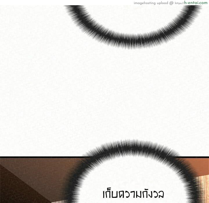 น้ำนมบำบัด - แผ่น 38