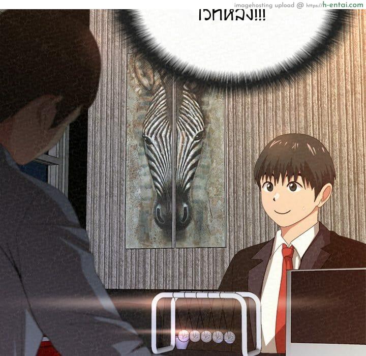 น้ำนมบำบัด - แผ่น 39