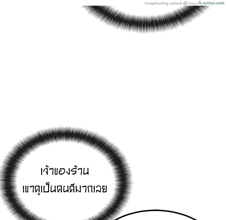 น้ำนมบำบัด - แผ่น 42
