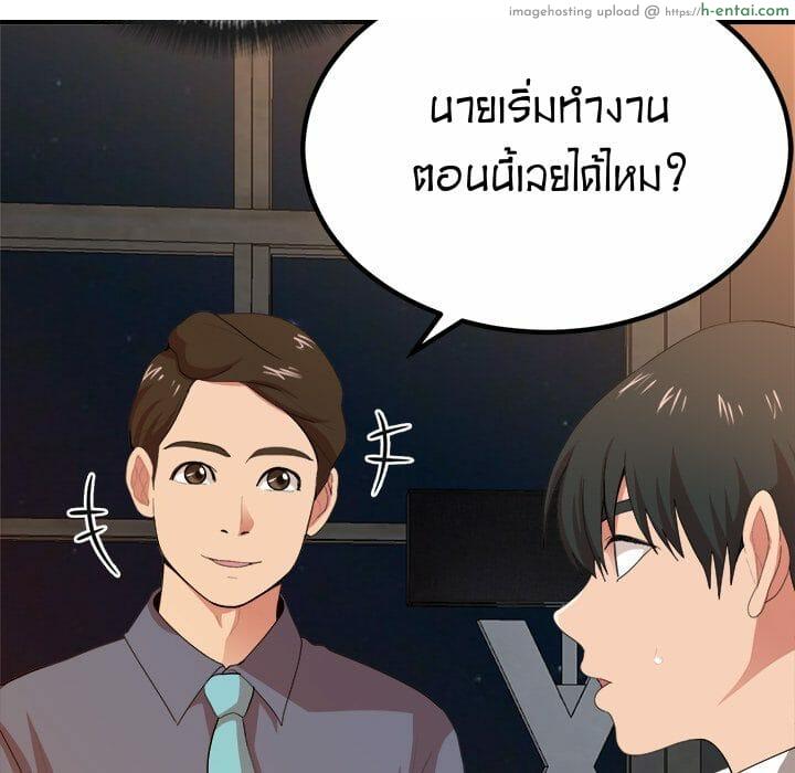 น้ำนมบำบัด - แผ่น 43