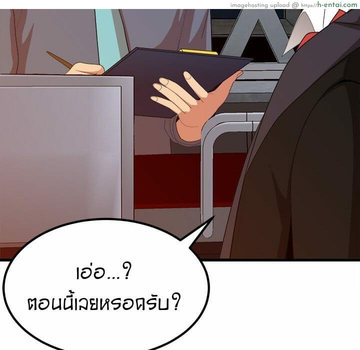 น้ำนมบำบัด - แผ่น 44
