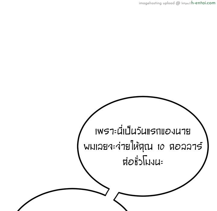 น้ำนมบำบัด - แผ่น 45