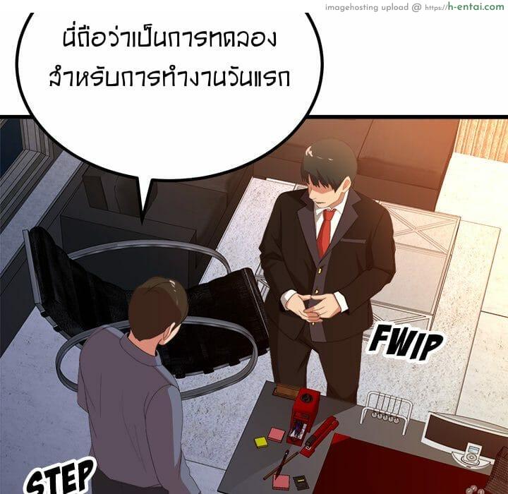 น้ำนมบำบัด - แผ่น 46