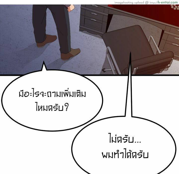 น้ำนมบำบัด - แผ่น 47