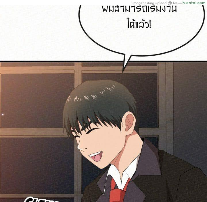 น้ำนมบำบัด - แผ่น 50