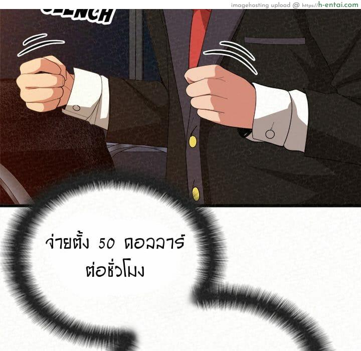 น้ำนมบำบัด - แผ่น 51
