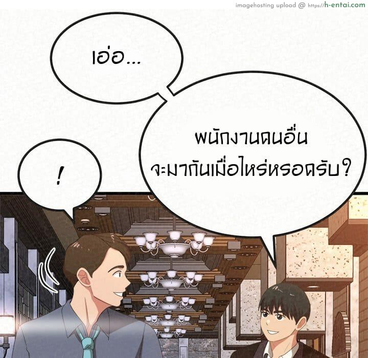 น้ำนมบำบัด - แผ่น 62
