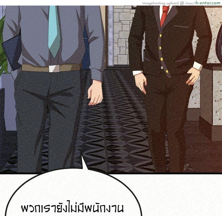 น้ำนมบำบัด - แผ่น 63