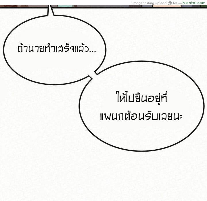 น้ำนมบำบัด - แผ่น 67