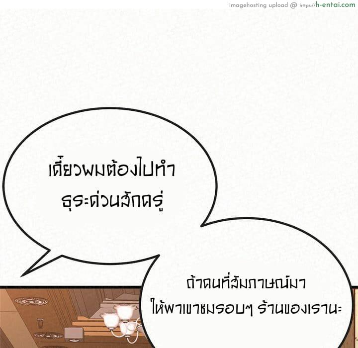 น้ำนมบำบัด - แผ่น 68