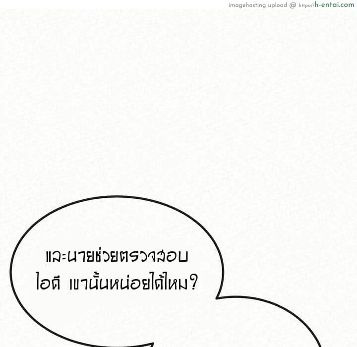 น้ำนมบำบัด - แผ่น 70