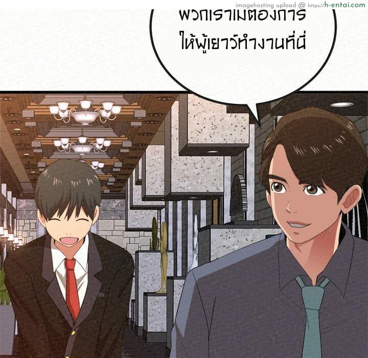 น้ำนมบำบัด - แผ่น 71