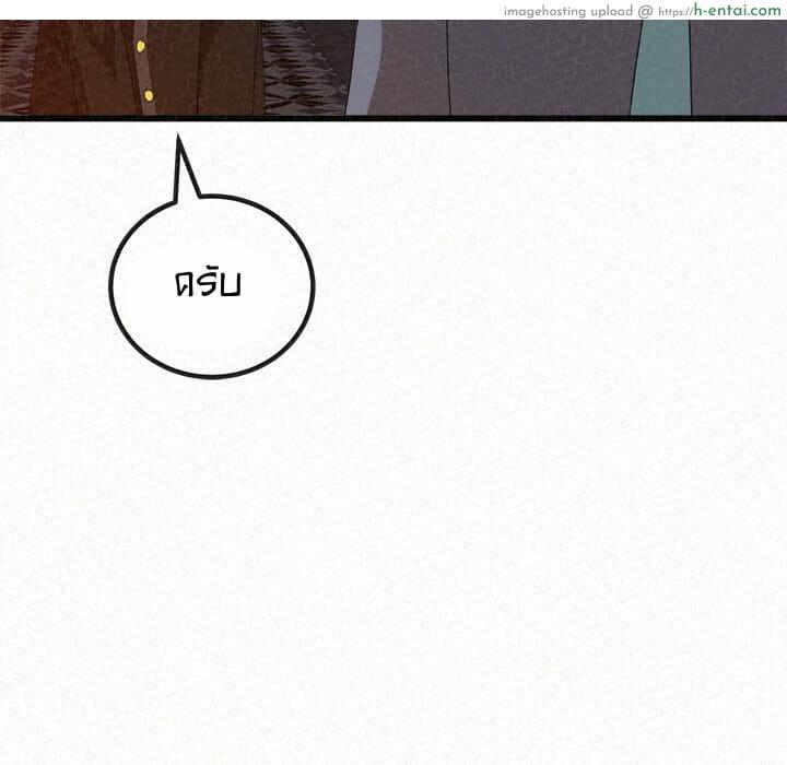 น้ำนมบำบัด - แผ่น 72